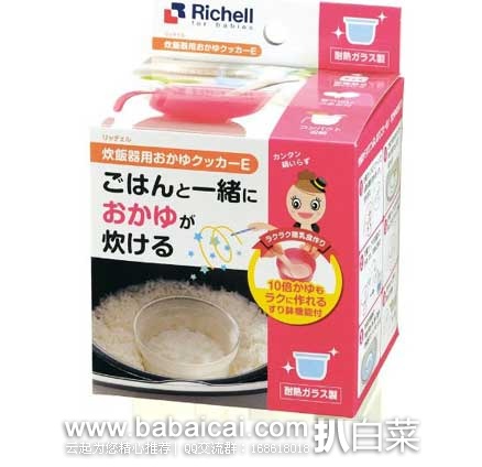 日本亚马逊：Richell 利其尔 电饭锅用 煮粥器 （送研磨勺） 日淘 6.9折