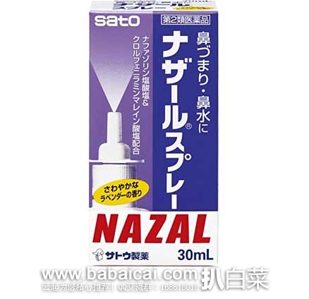 日本亚马逊:SATO 日本佐藤制药 薰衣草味 鼻宁喷剂30ml 现售价448日元(约¥24),近期好价