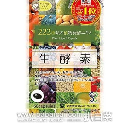 日本亚马逊：GypsophilA 生酵素（222种天然水果植物浓缩精华提取） 现售价1140日元（约￥65元）