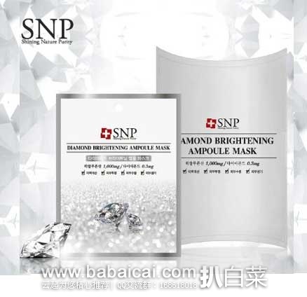 香港sasa莎莎网：韩国 SNP 水钻 美白保湿 面膜 10片 现特价￥59