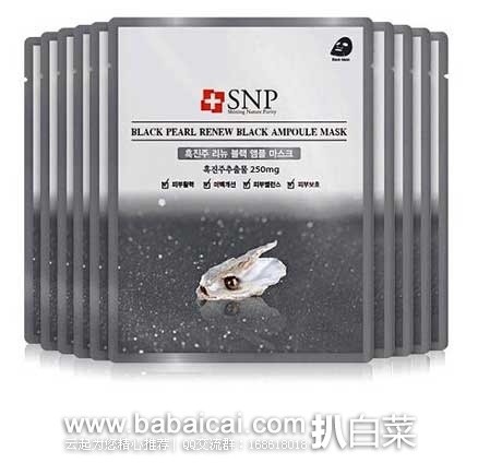 香港sasa莎莎网：SNP 黑珍珠 美白 保湿补水面膜 (10片) 现特价￥59
