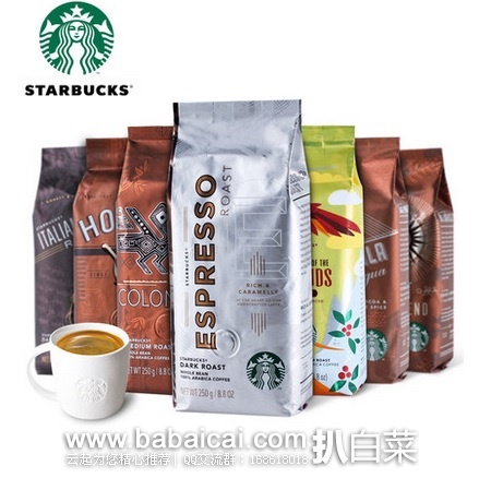 聚划算：美国进口 Starbucks 星巴克 咖啡豆250g