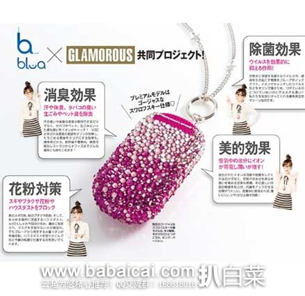 日本亚马逊:时尚好用的便携 Trywin 负离子空气净化器 现售价2750日元(约¥154元左右)