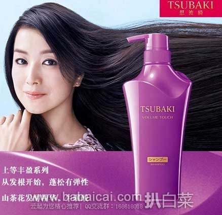 网易考拉海购：SHISEIDO 资生堂  TSUBAKI 丝蓓绮紫椿洗发水500ml*3瓶 现特价￥99元包邮（折合￥33元/瓶）