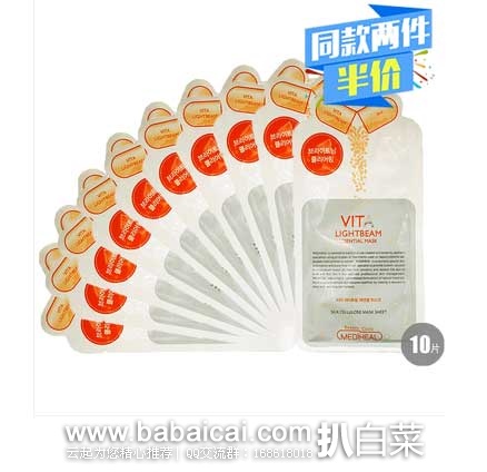 丰趣海淘：韩国 Mediheal 可莱丝维C提亮精华面膜 25ml*20片 现特价￥78元（折合￥3.9元/片）
