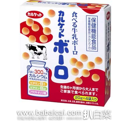 日本亚马逊：伊藤 高钙牛奶小馒头 40g×2袋×5盒 现特价879日元（约￥49）