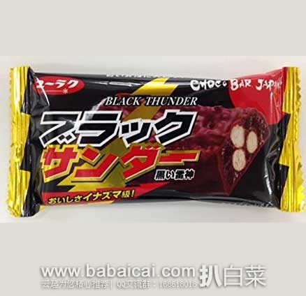 日本亚马逊：有楽製菓 雷神巧克力饼干 20个  现售价615日元