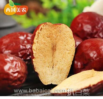 聚划算：西域美农 五星和田大枣 500克*2袋 ￥28.99包邮 买2减￥3