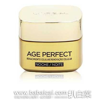 西班牙亚马逊：L’OREAL  欧莱雅 Age Perfect Renacimiento Celular金致臻颜奢养紧妍晚霜 50ml （原价€18.46，现售价€9.6），直邮退税后实付€7.93