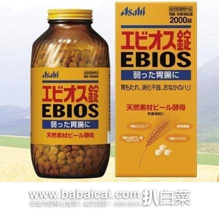 日本亚马逊:Asahi ebios啤酒酵母片*2000片装 现6.2折售价1673日元(约¥94元) 日本亚马逊:Asahi ebios啤酒酵母片*2000片装 特价1927日元(约¥112)
