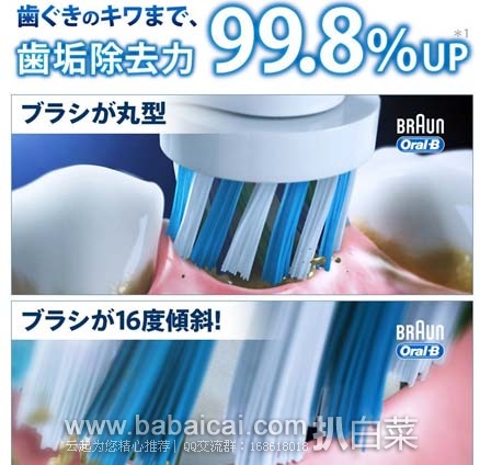 日本亚马逊:BRAUN 博朗 Oral-B 欧乐-B SmartSeries 7000 旗舰款电动牙刷 蓝牙套装版 D365356XP 现售价17168日元 日本亚马逊:BRAUN 博朗 Oral-B 欧乐-B SmartSeries 7000 旗舰款电动牙刷 蓝牙套装版 D365356XP 现售价17168日元