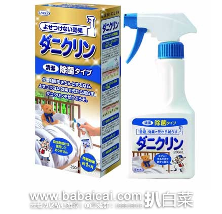 日本亚马逊：日本 UYEKI 专业除螨喷剂（不含杀虫剂） 250ml  现特价854日元（约￥50）