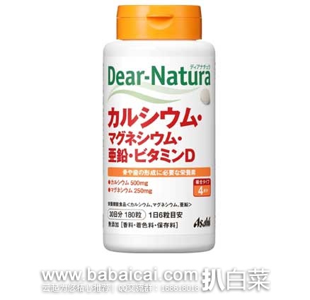 日本亚马逊： ASAHI 朝日 DEAR-NATURA 钙镁锌维D片  180粒装 原价842日元，现售价561日元（约￥32元）