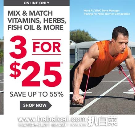 GNC健安喜美国官网:著名的3件$25 促销来了!可支付宝直邮! GNC健安喜美国官网:著名的3件 促销来了!可支付宝直邮!