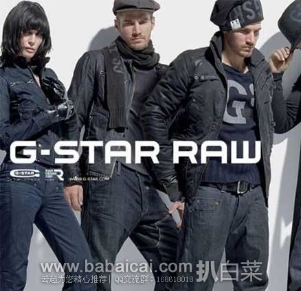 银泰网: G-STAR RAW 男女服装抢购专场,1.3折~2.1折封顶!!! 银泰网: G-STAR RAW 男女服装抢购专场,1.3折~2.1折封顶!!!