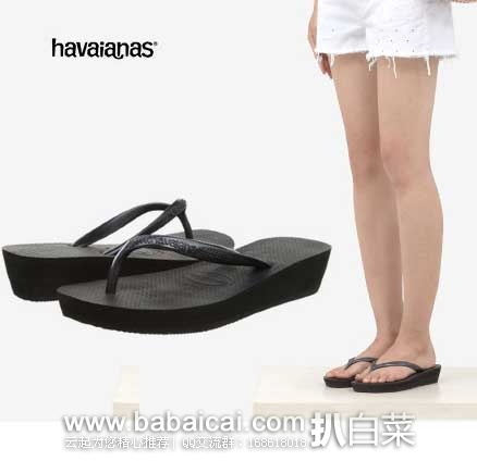 英国亚马逊：Havaianas 哈瓦那 High Light 纯天然橡胶坡跟人字拖 （原价£28，现售价£11.19），直邮退税后实付£9.33，新低