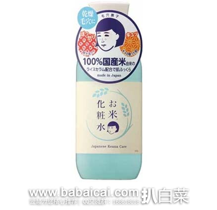 日本亚马逊：毛穴抚子国产米化妆水 200ml   现售价1620日元（约￥88）