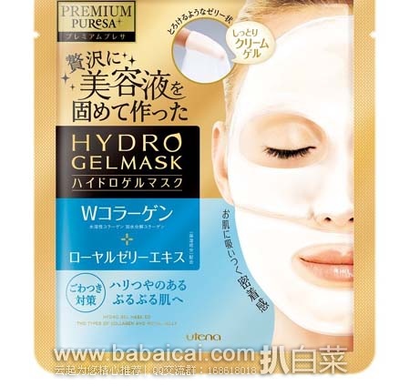 日本亚马逊：PURESA 保湿美白 果冻面膜三种选  现售价321日元（约￥17元）