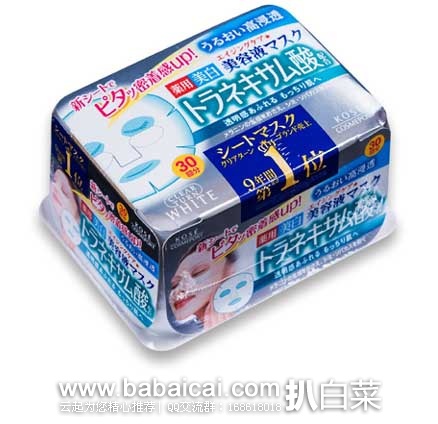日本亚马逊：Kose 日本高丝 保湿美白面膜 30片盒装（新款） 现特价603日元（约￥35）