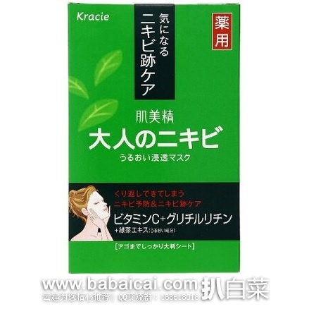 日本亚马逊：Kracie 嘉娜宝 肌美精 药用绿茶祛痘去痘印 面膜 5枚 现降价至698日元（约￥41）