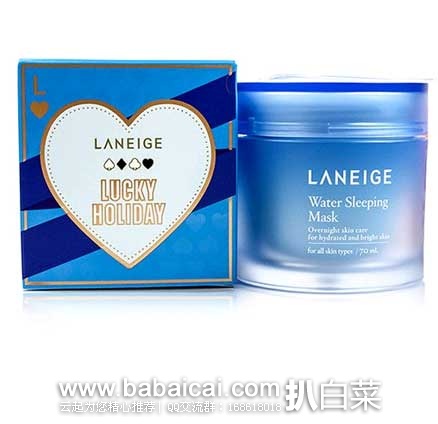 网易考拉海购：LΛNEIGE 兰芝 睡眠面膜限量版 70ml 2罐装 现特价￥229元包邮（折￥114元/瓶）