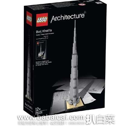 LEGO 乐高 建筑系列 21031 迪拜哈利法塔（共含333块颗粒）（原价£39.99，现售价£30.95），直邮退税后实付£25.79