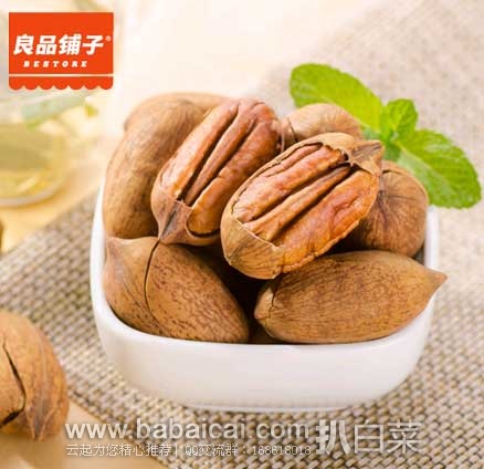 聚划算：【良品铺子】 奶香味/椒盐味长寿果 190g×3袋   现售价￥39.9包邮