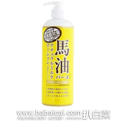 日本亚马逊：北海道LOSHI天然马油润肤乳  现售价428日元（约￥23元）
