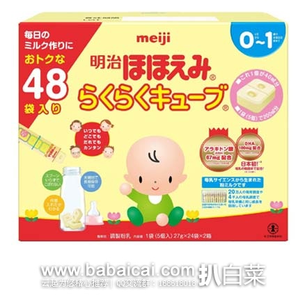 日本亚马逊： 明治一段婴儿奶粉27g（48袋入） 现售价3691日元（约￥201元）