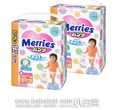 日本亚马逊：Merries 日本花王  妙而舒 拉拉裤（12-22kg）50*2片  现售价3280日元（约￥182元）