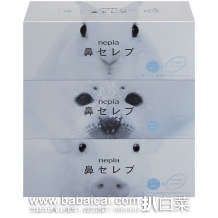 日本亚马逊：Nepia 妮飘 鼻子贵族 超柔软抽取式纸巾 400张*3盒 特价520日元（￥30），转运凑单到手约￥85