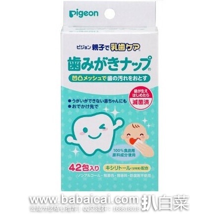 日本亚马逊：Pigeon贝亲婴儿口腔清洁牙齿纱布 乳牙擦牙湿巾 42包 特价654日元（约￥38）