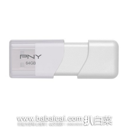 PNY 必恩威 Turbo 64G USB3.0 U盘v7 原价$60，现新低$14.99，直邮无税