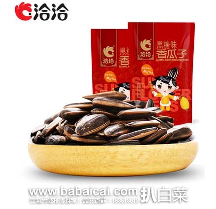 聚划算：【洽洽】黑糖瓜子葵花籽休闲零食炒货 500g*2袋  现￥29.9包邮