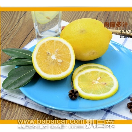 聚划算：华秧 四川安岳黄柠檬3000g 限时团购￥13.6包邮