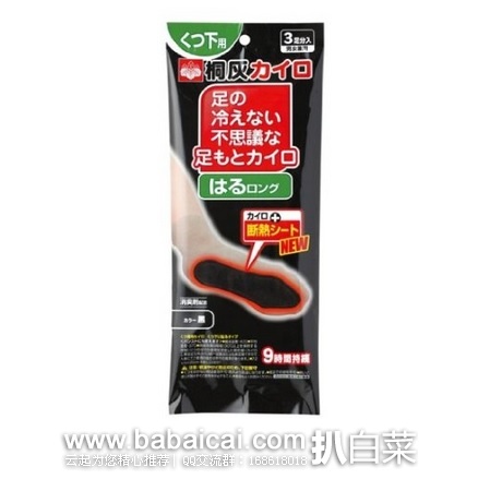 日本亚马逊：桐灰化学保暖发热足贴/脚面贴/脚尖贴3副装 特价259日元（约￥15），凑单转运到手￥25