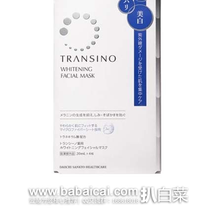 日本亚马逊：Transino面膜盒装4枚 现售价1609日元（约￥88），新低价