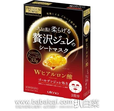 日本亚马逊：Utena 佑天兰 PREMIUM PURESA 黄金级果冻面膜 33g×3枚 新低价564日元（约￥34元）