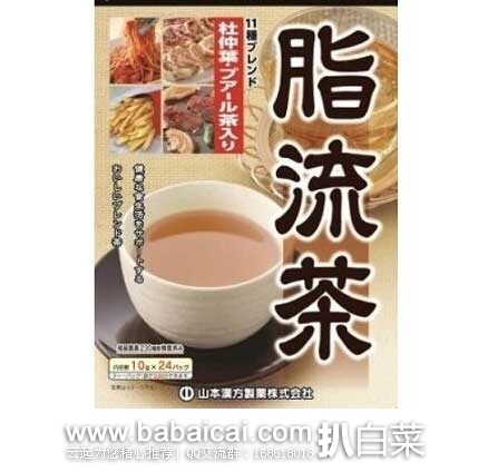 日本亚马逊：山本汉方制业 脂流瘦身美容茶 10gX24包 现售价683日元（约￥40元，不含运费），史低