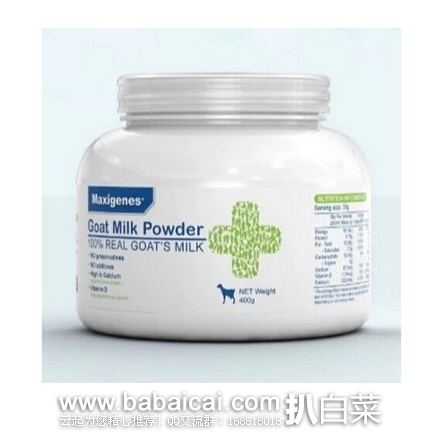 澳洲Royyoungchemist药房:Maxigenes 美可卓 儿童和成人高钙+D 羊奶粉400g 特价AU$21.99,凑单满99澳包邮包税直邮到手约¥108