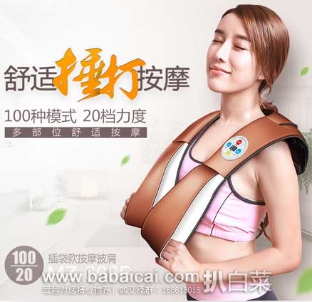 天猫商城：茗振 捶打按摩披肩MZ-666B  原价¥ 585，现￥79元起包邮