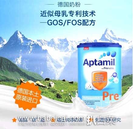 网易考拉海购：Aptamil 德国 爱他美 婴儿奶粉 Pre段 800g*3罐装  现￥358元包邮(折￥119元/罐 )
