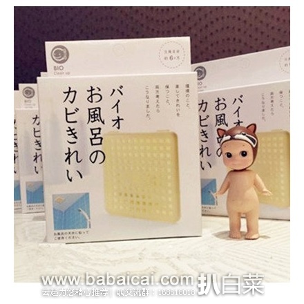 日本亚马逊：销量第一：BIO 浴室防霉除臭除菌盒 特价728日元(￥42)，转运凑单到手约￥46