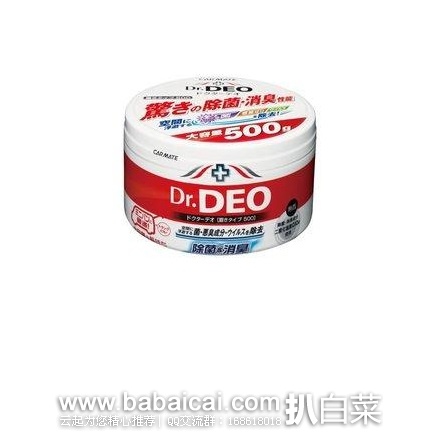 日本亚马逊：Dr.DEO CARMATE 快美特汽车除菌消臭剂 特价909日元（￥53）