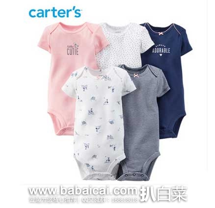 聚划算:Carter's女婴(0-24个月)2件套(粉色长袖上衣+条纹长裤) 原价¥180,现售价¥58.9 聚划算:Carter's女婴(0-24个月)2件套(粉色长袖上衣+条纹长裤) 原价¥180,现售价¥58.9