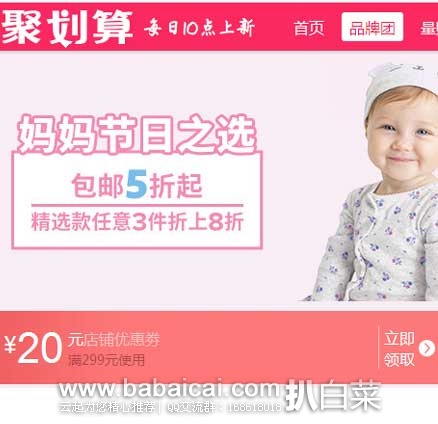 聚划算:Carter's女婴(0-24个月)2件套(粉色长袖上衣+条纹长裤) 原价¥180,现售价¥58.9 聚划算:Carter's女婴(0-24个月)2件套(粉色长袖上衣+条纹长裤) 原价¥180,现售价¥58.9