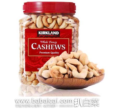 云猴海外购：美国 Kirkland 科克兰 盐焗大腰果1130g/罐  现售价￥139，优惠后实付￥89
