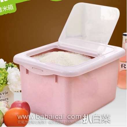 天猫商城:雨露 翻盖加厚米桶米缸加厚粮食储物箱子15斤 特价¥9.9包邮