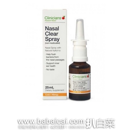 HealthPost新西兰官网:Clinicians 科立纯木糖醇鼻炎喷雾鼻通喷剂15ml 现7折特价NZ$17.2,用码95折NZ$16.34(约¥71),凑单直邮到手¥76