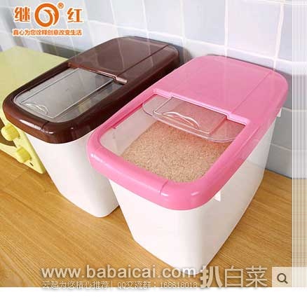 天猫商城：防虫防潮 密封 继红储米箱 10kg     原价¥ 65，现拍下￥16.5元包邮